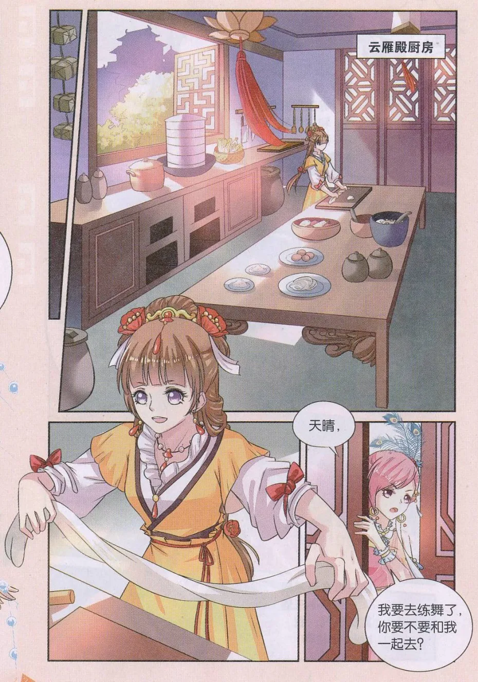 第6页