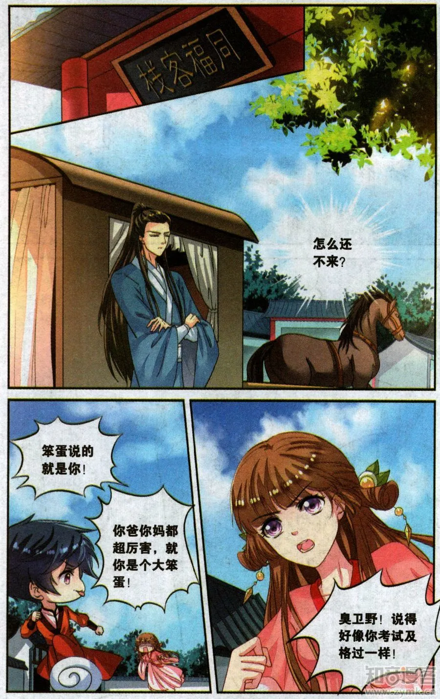 第2页