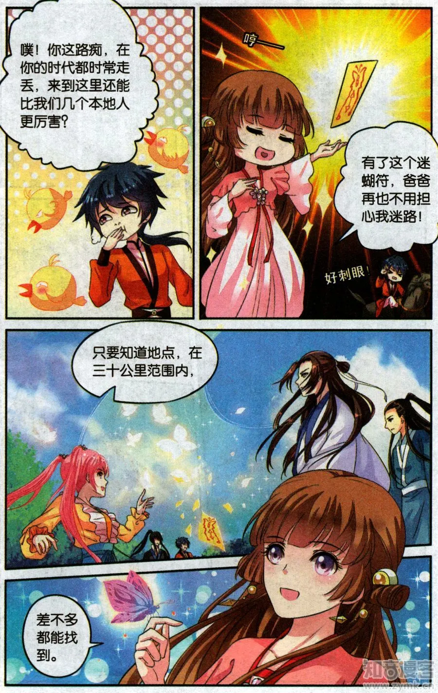 第12页