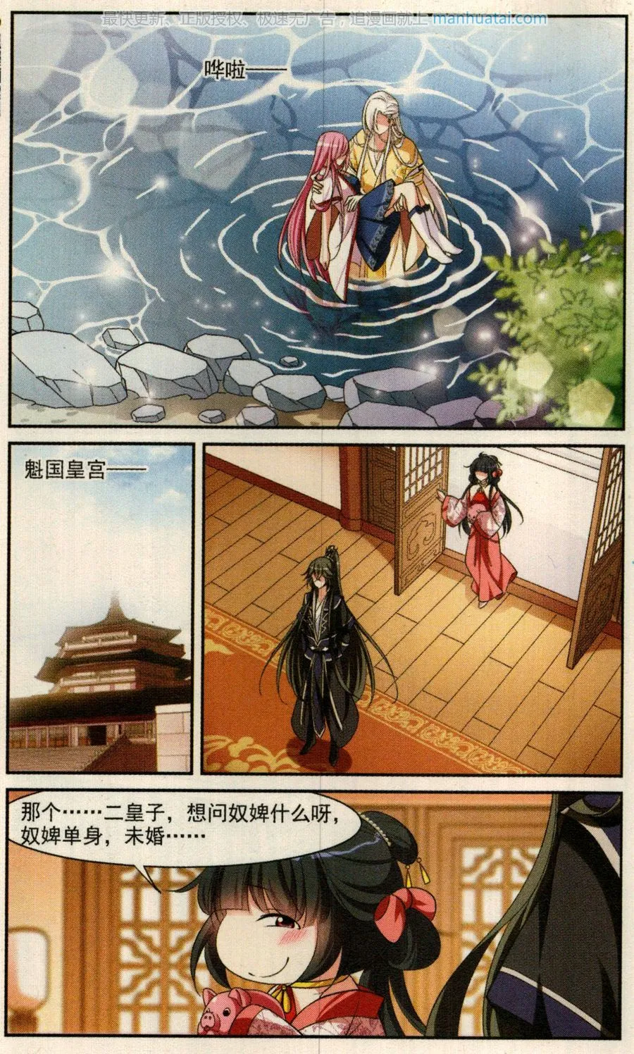 第2页