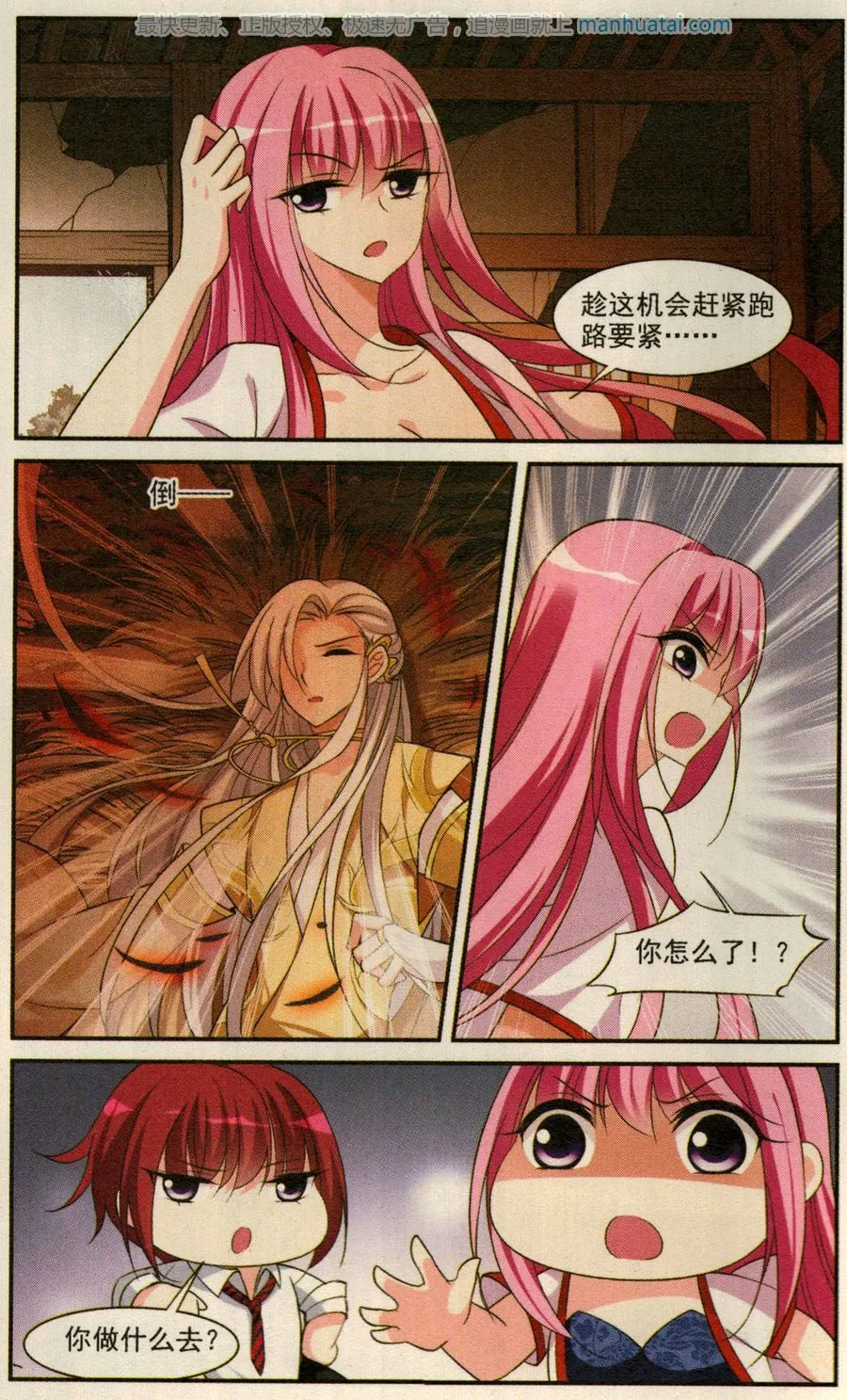 第16页