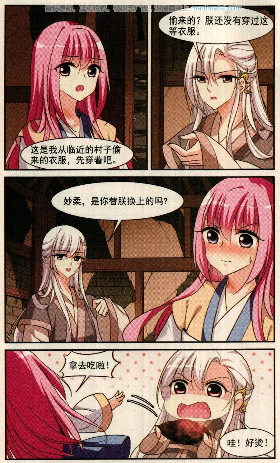 第42页