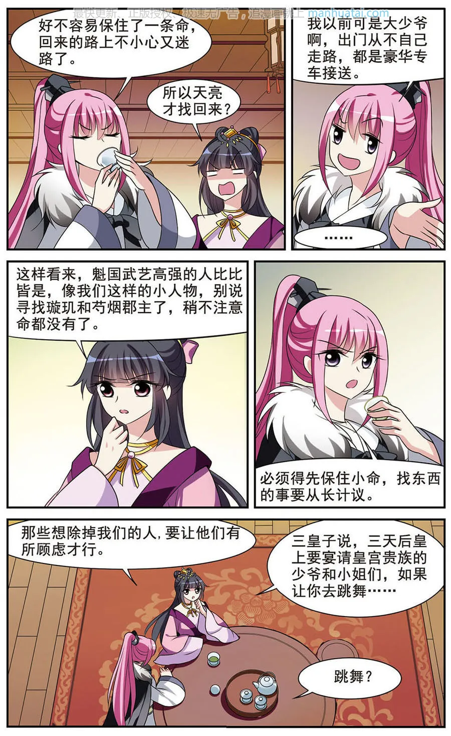 第3页