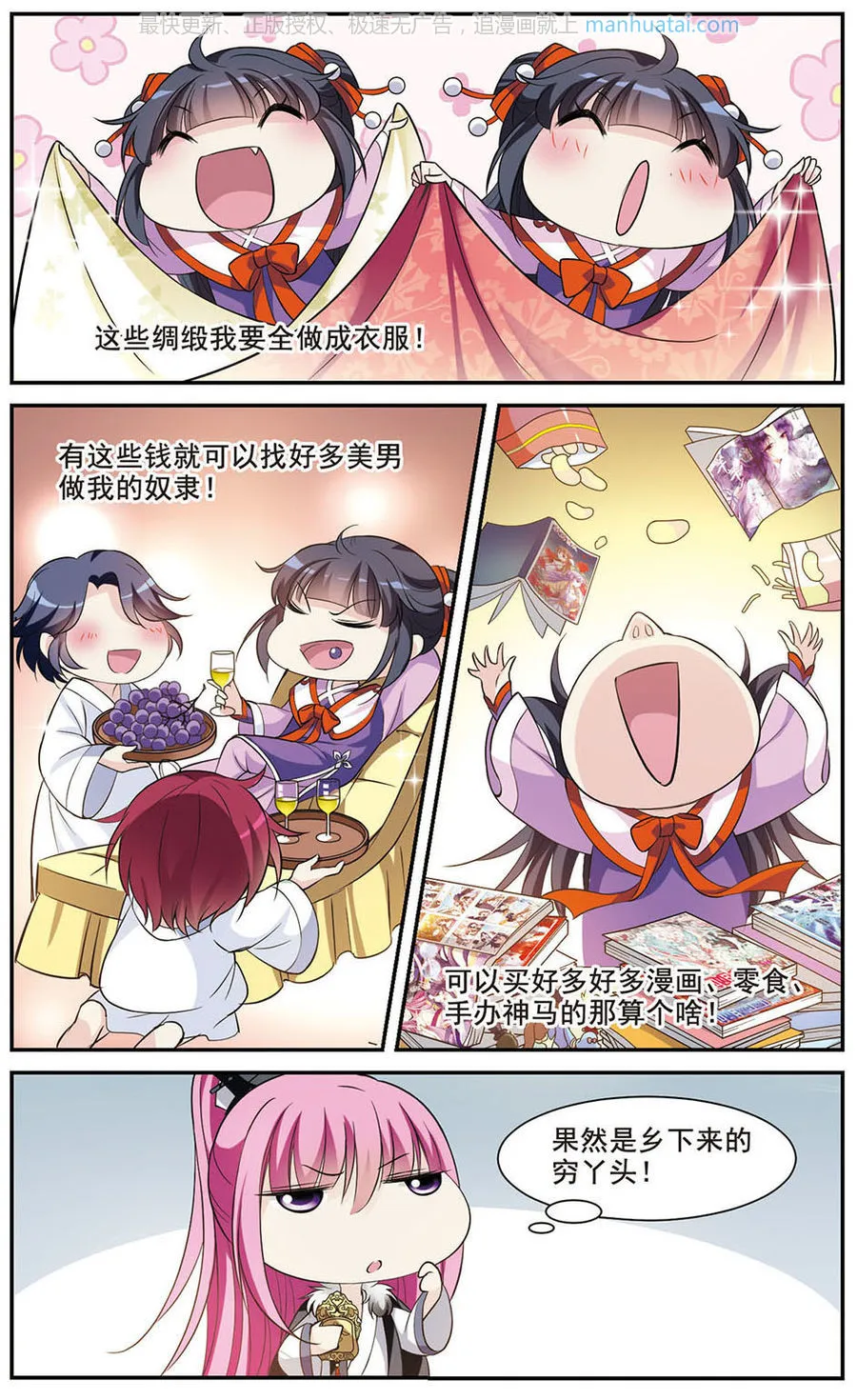 第3页