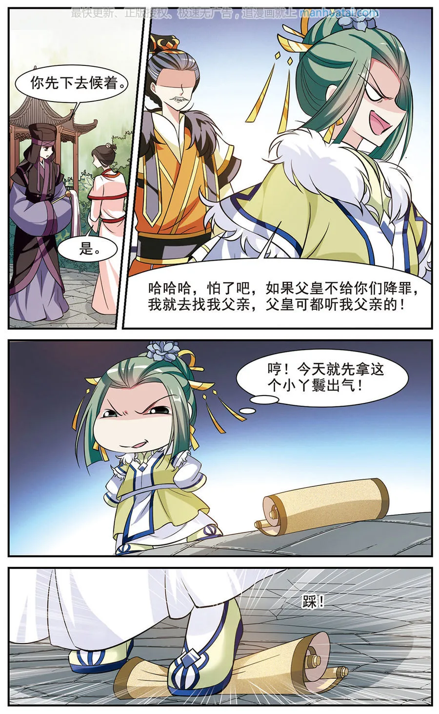 第8页