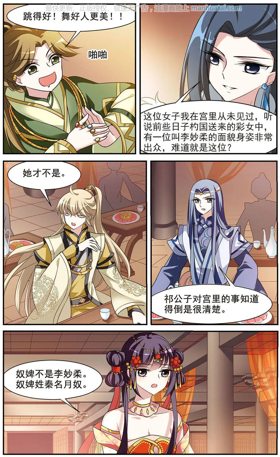 第6页