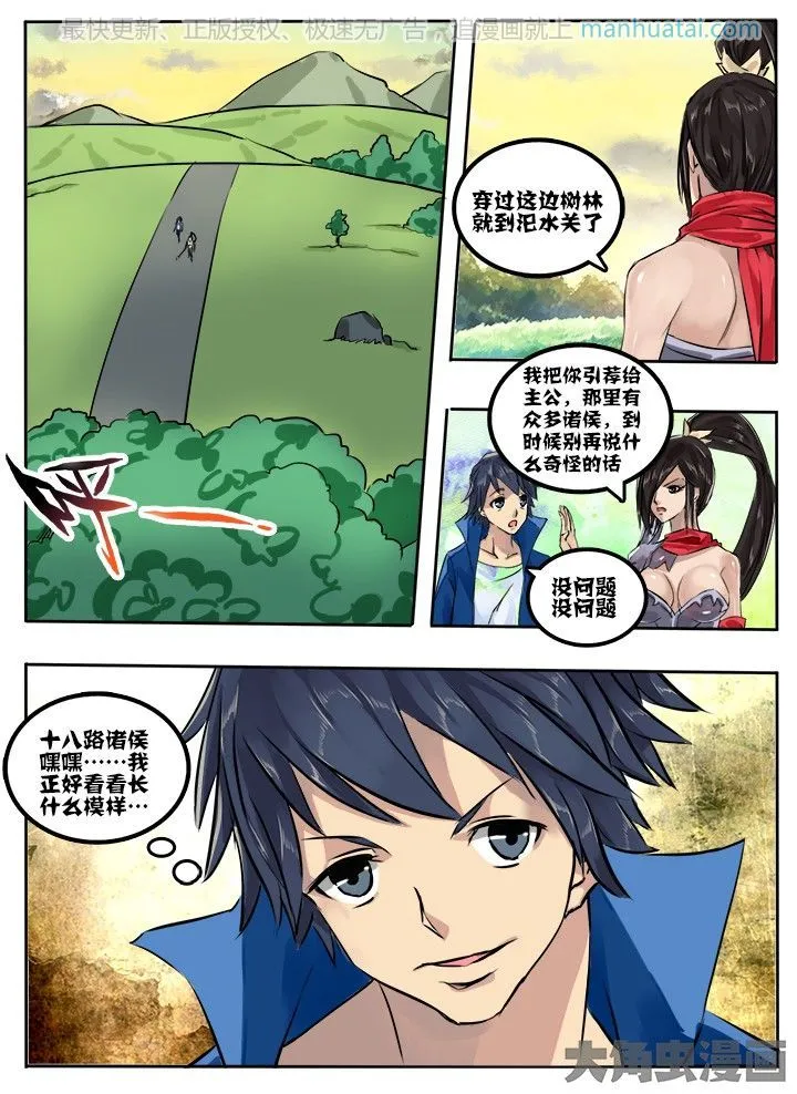 第8页
