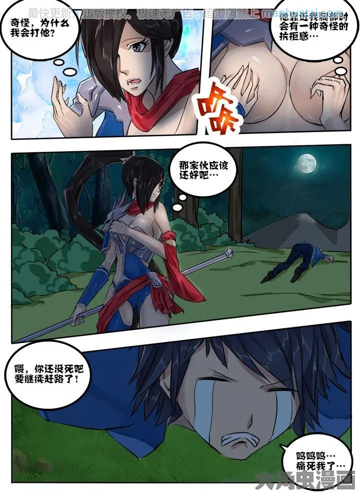 第7页