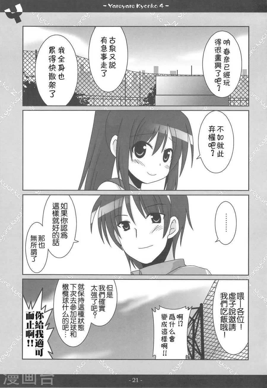 第20页