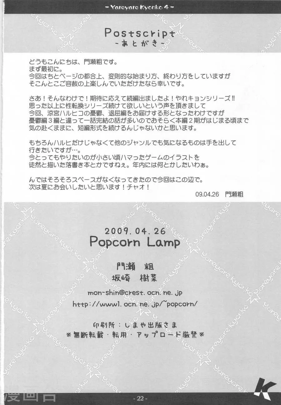 第21页