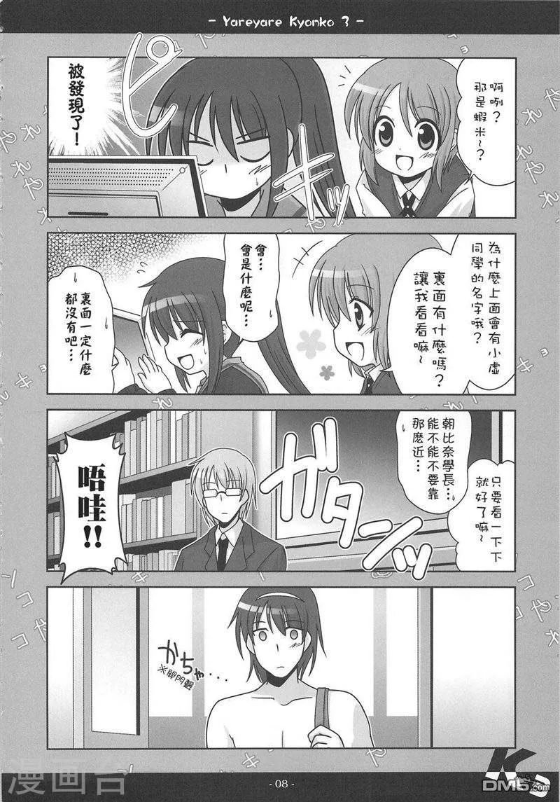 第7页