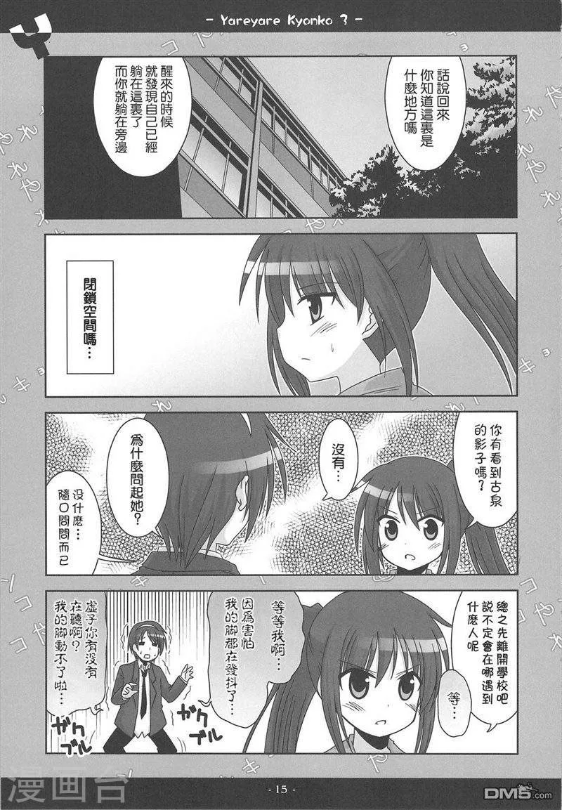 第14页