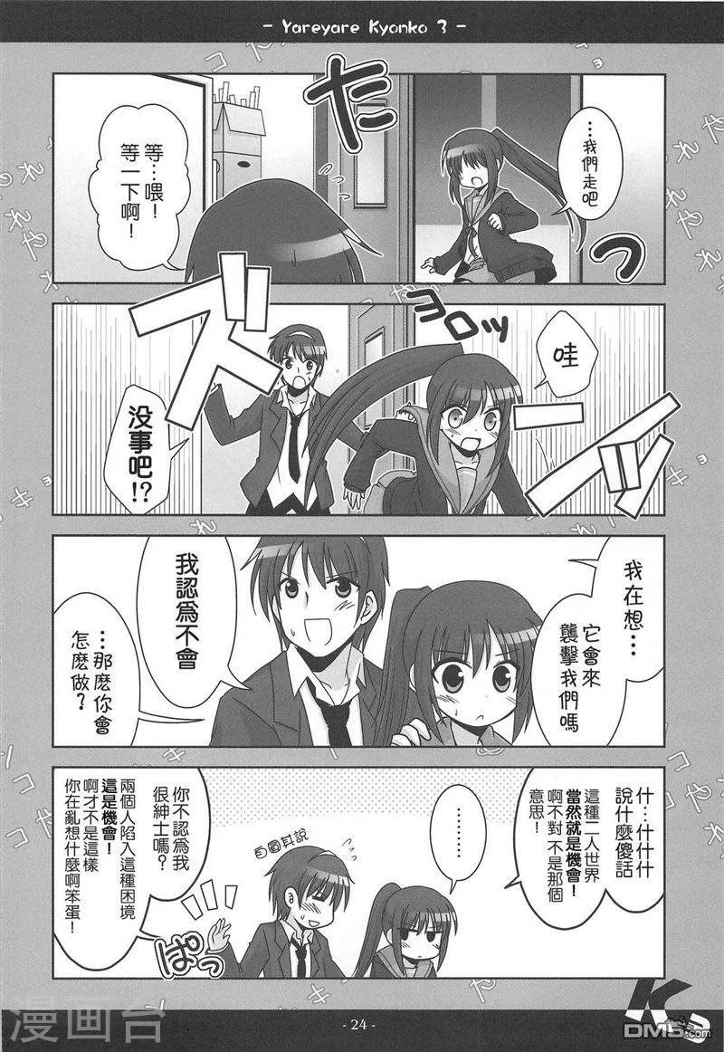 第23页