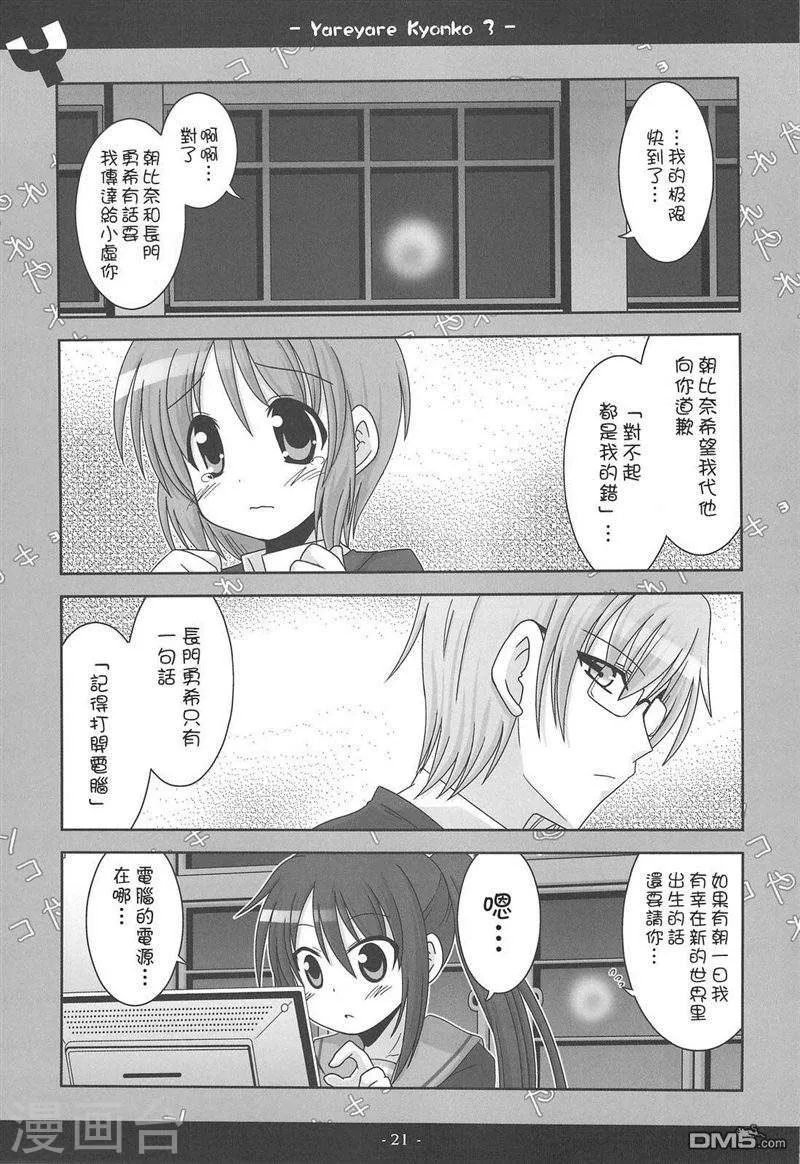 第20页