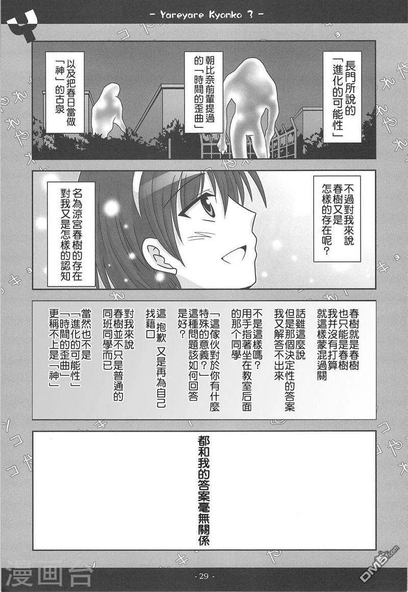 第28页