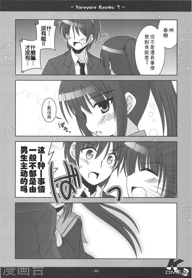 第29页