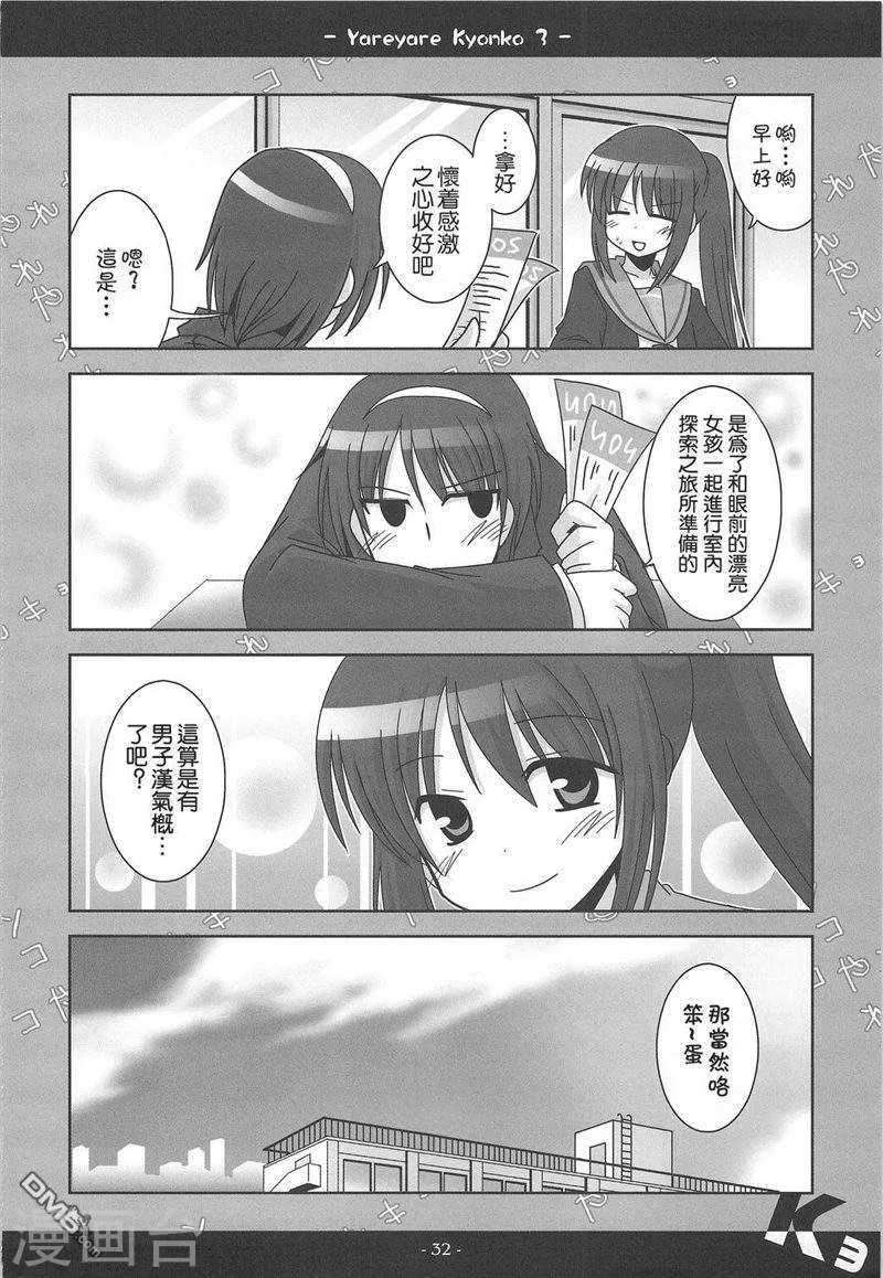 第31页
