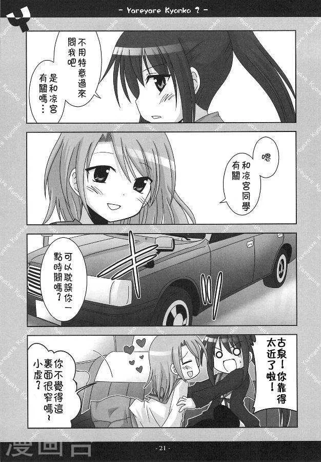 第20页