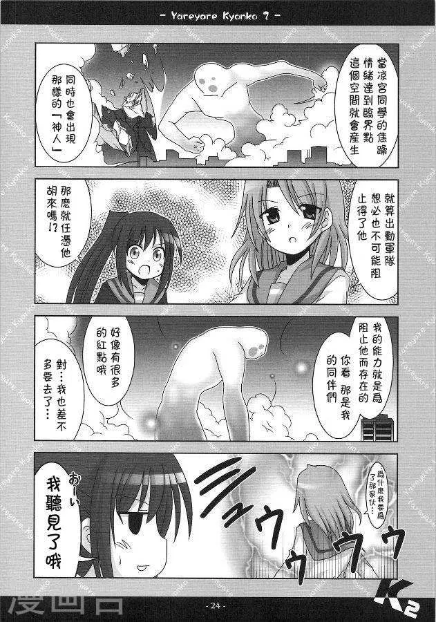 第23页