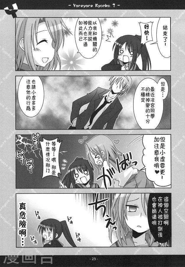 第24页