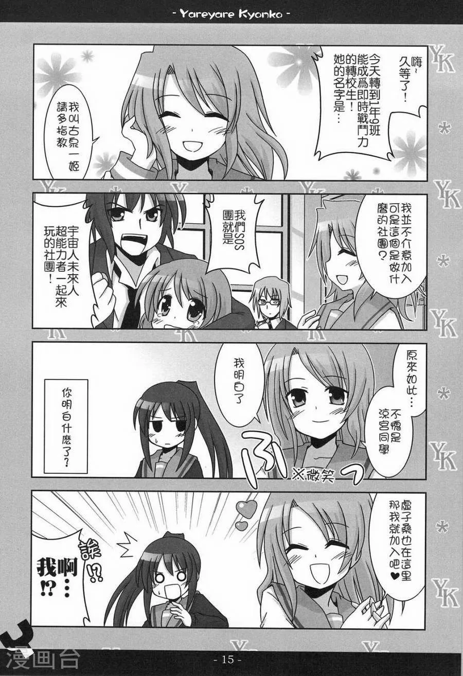 第14页