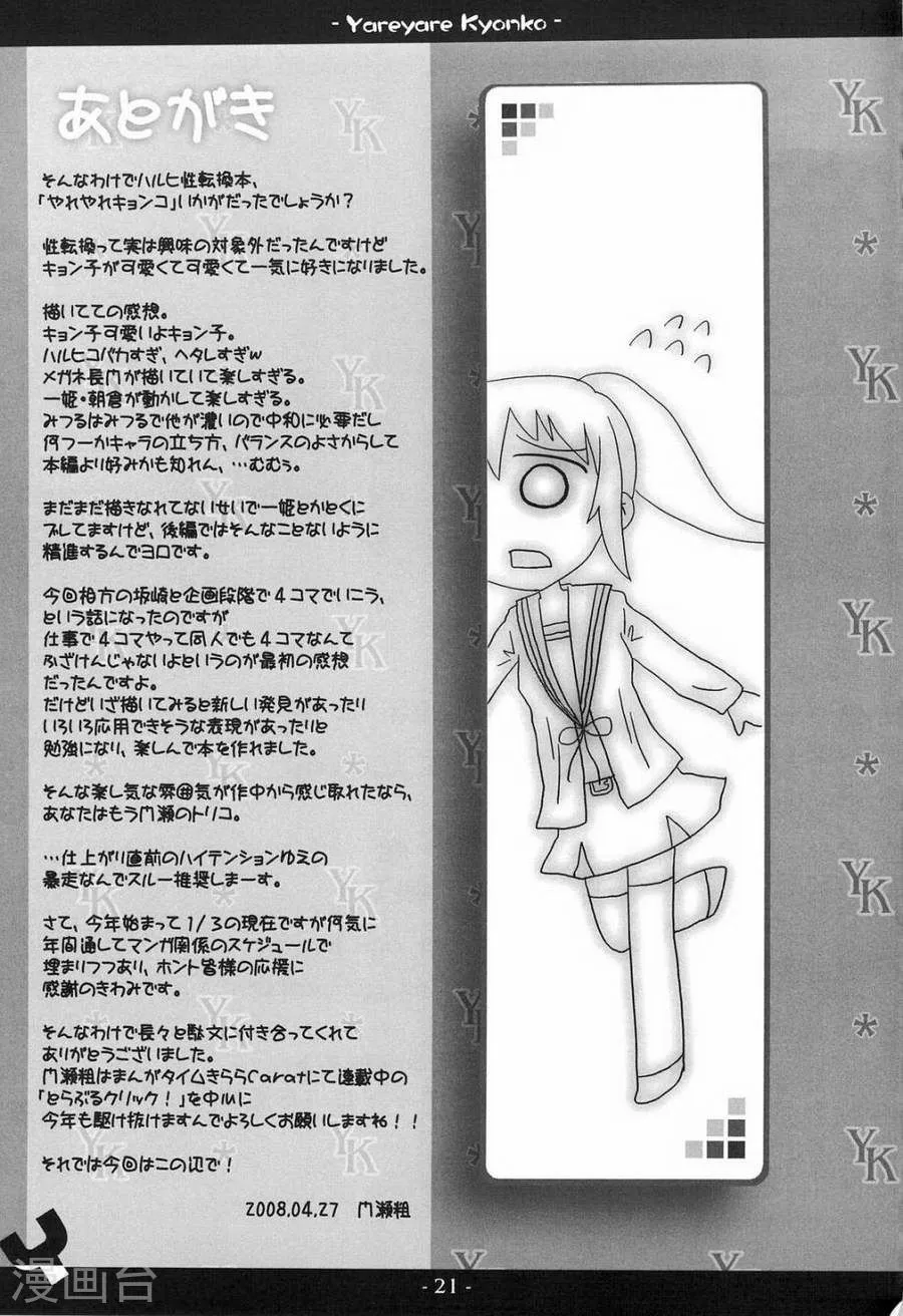 第20页