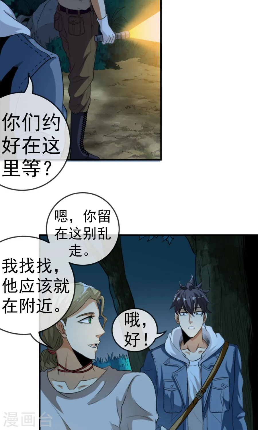 第23页