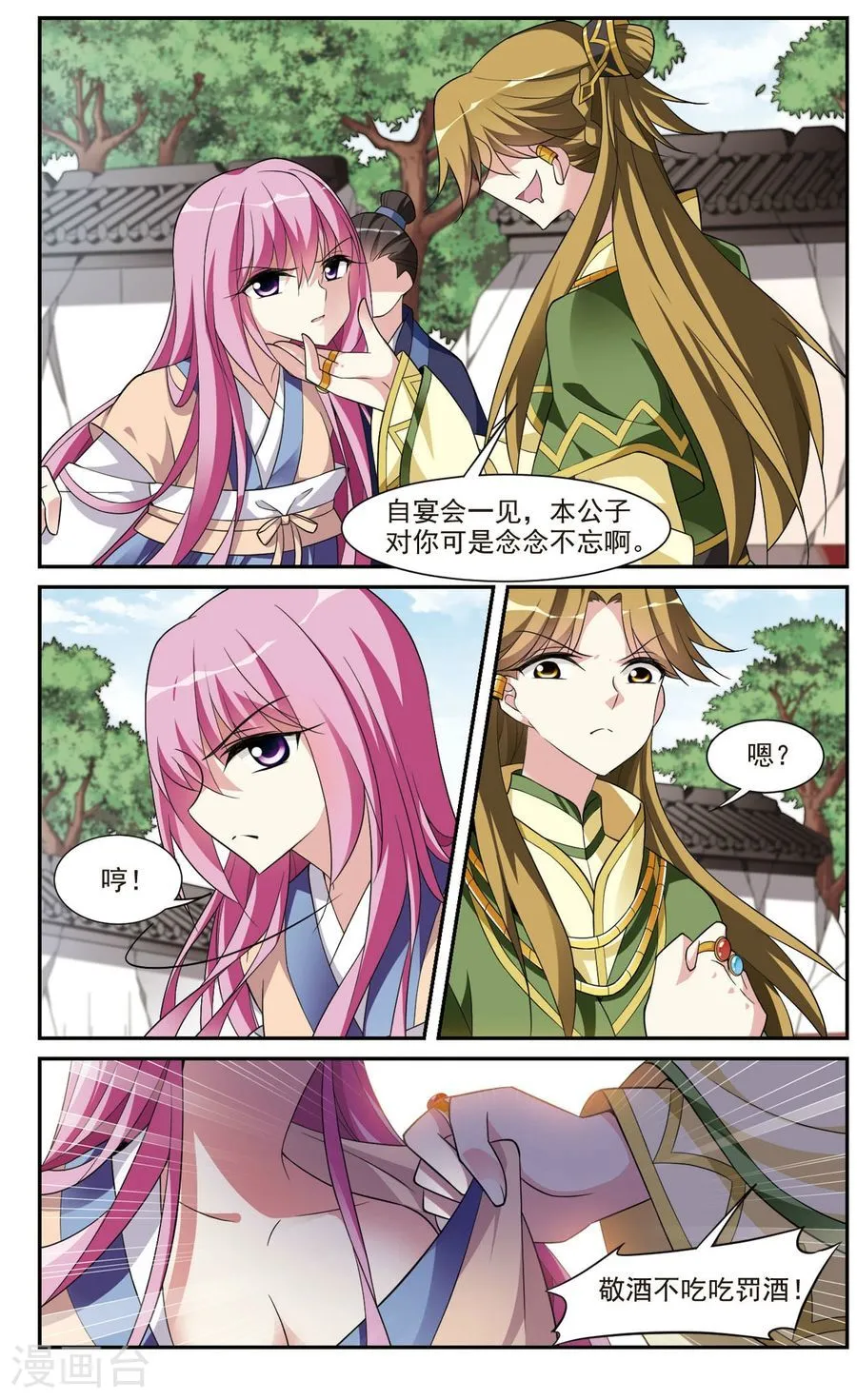 第7页