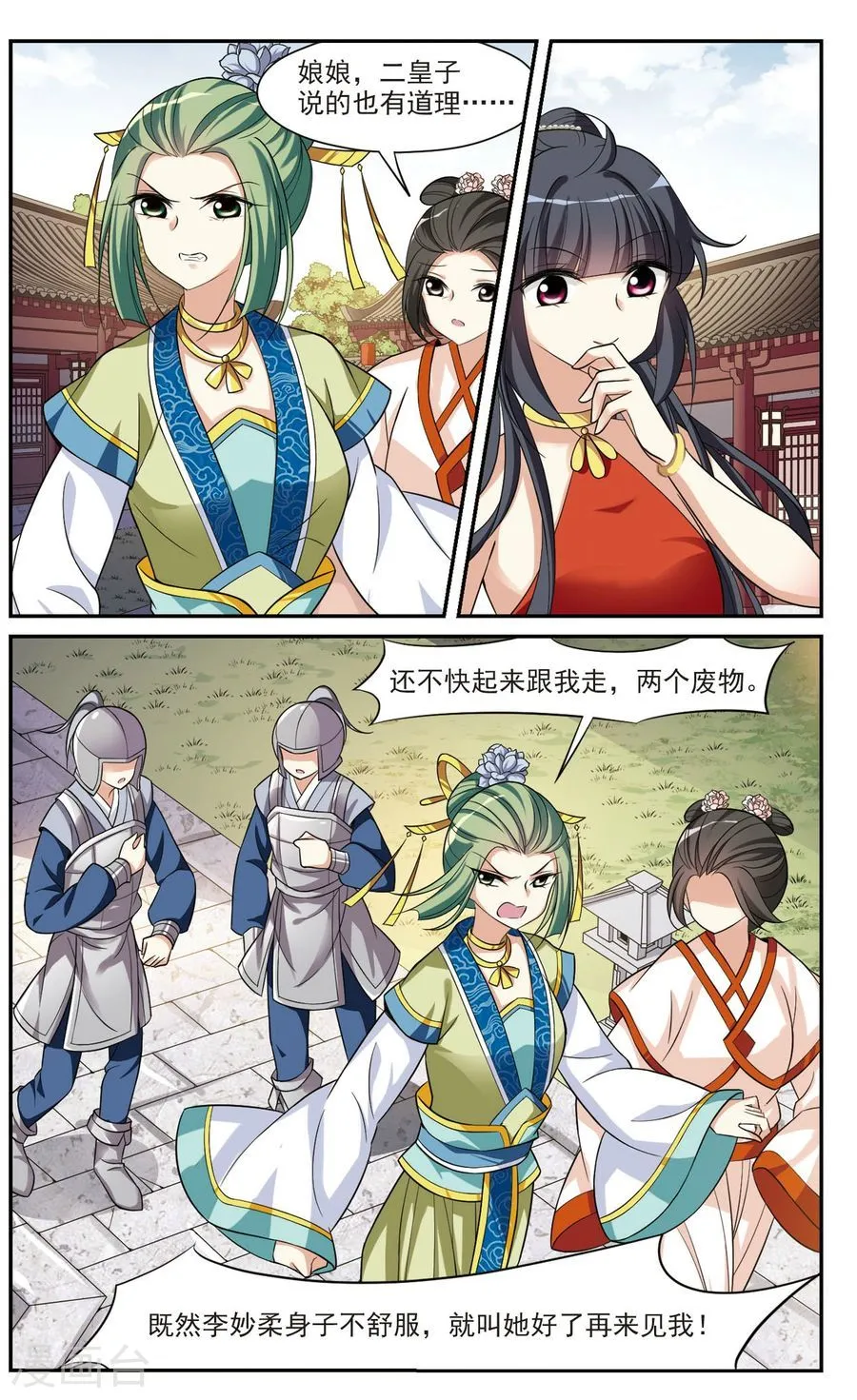第3页