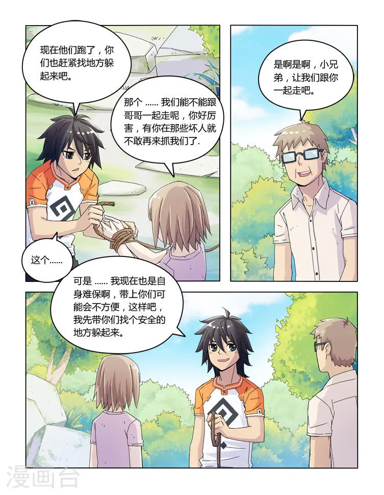第8页
