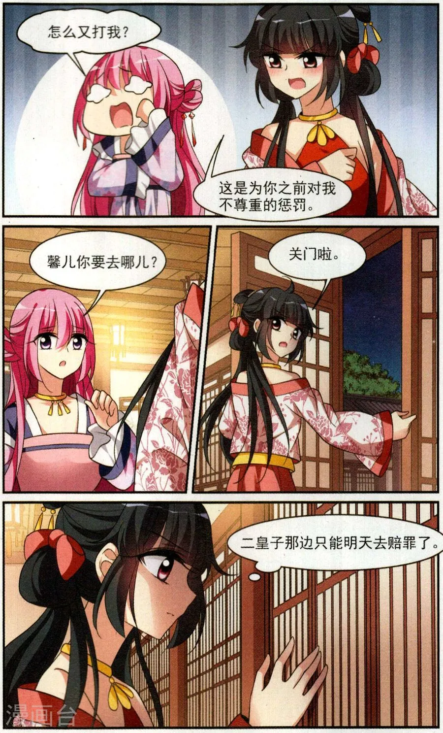 第7页