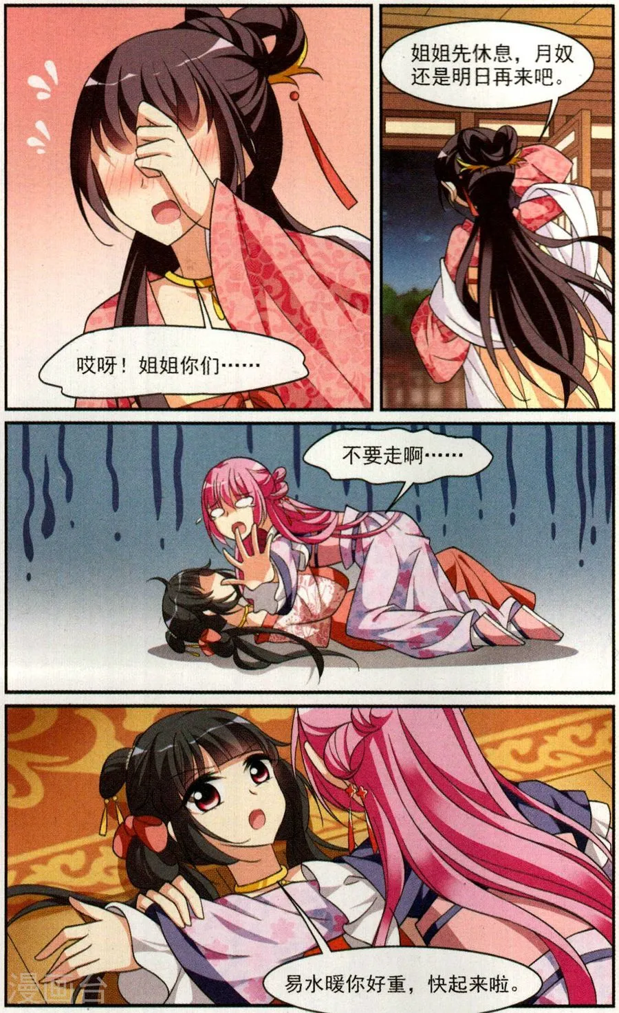第4页