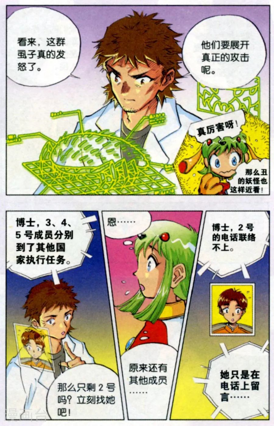 第9页