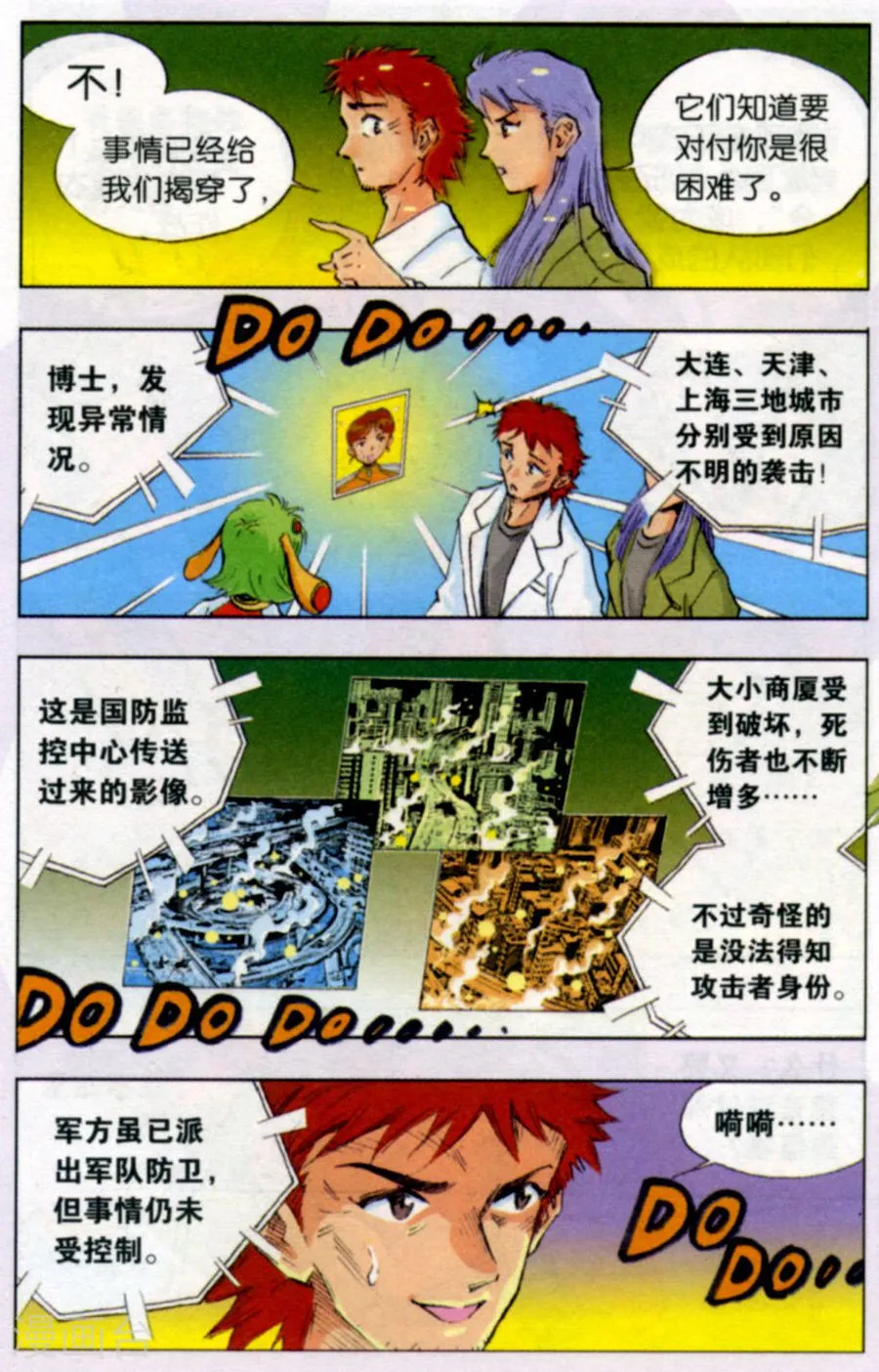 第8页