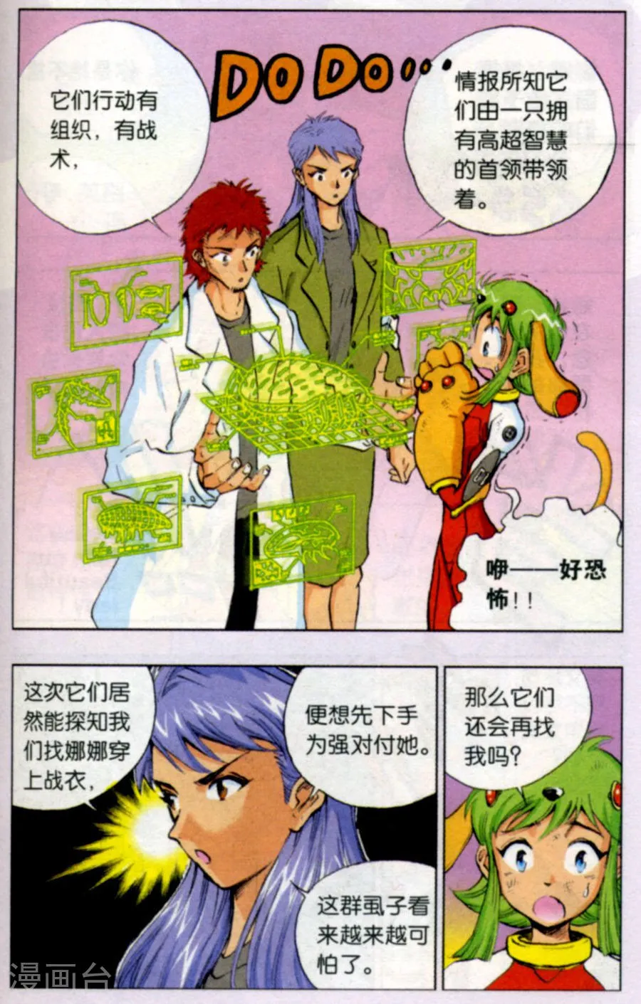 第7页