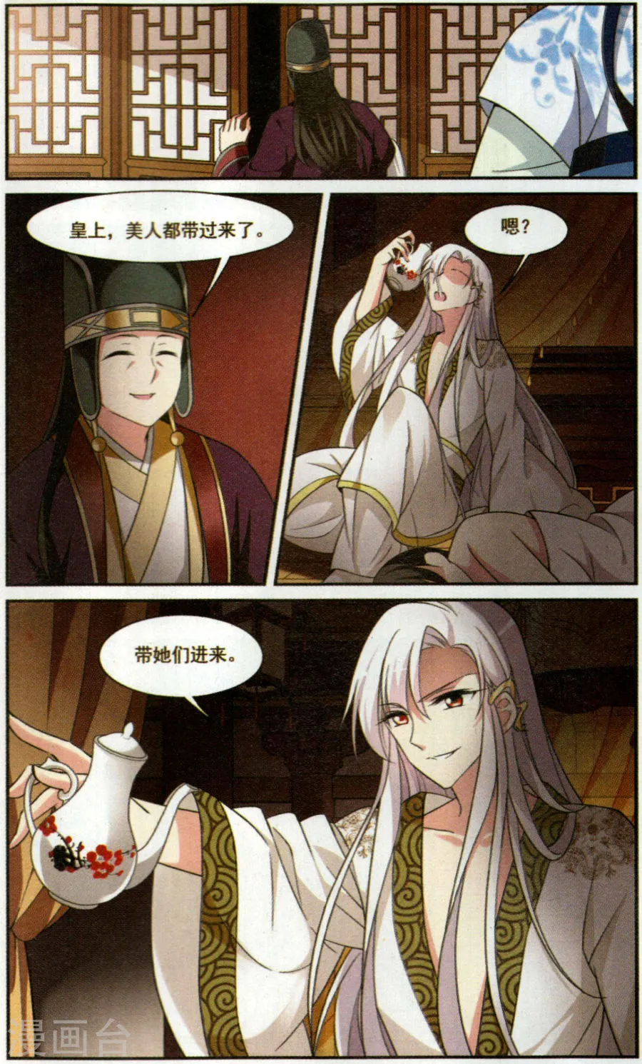 第11页