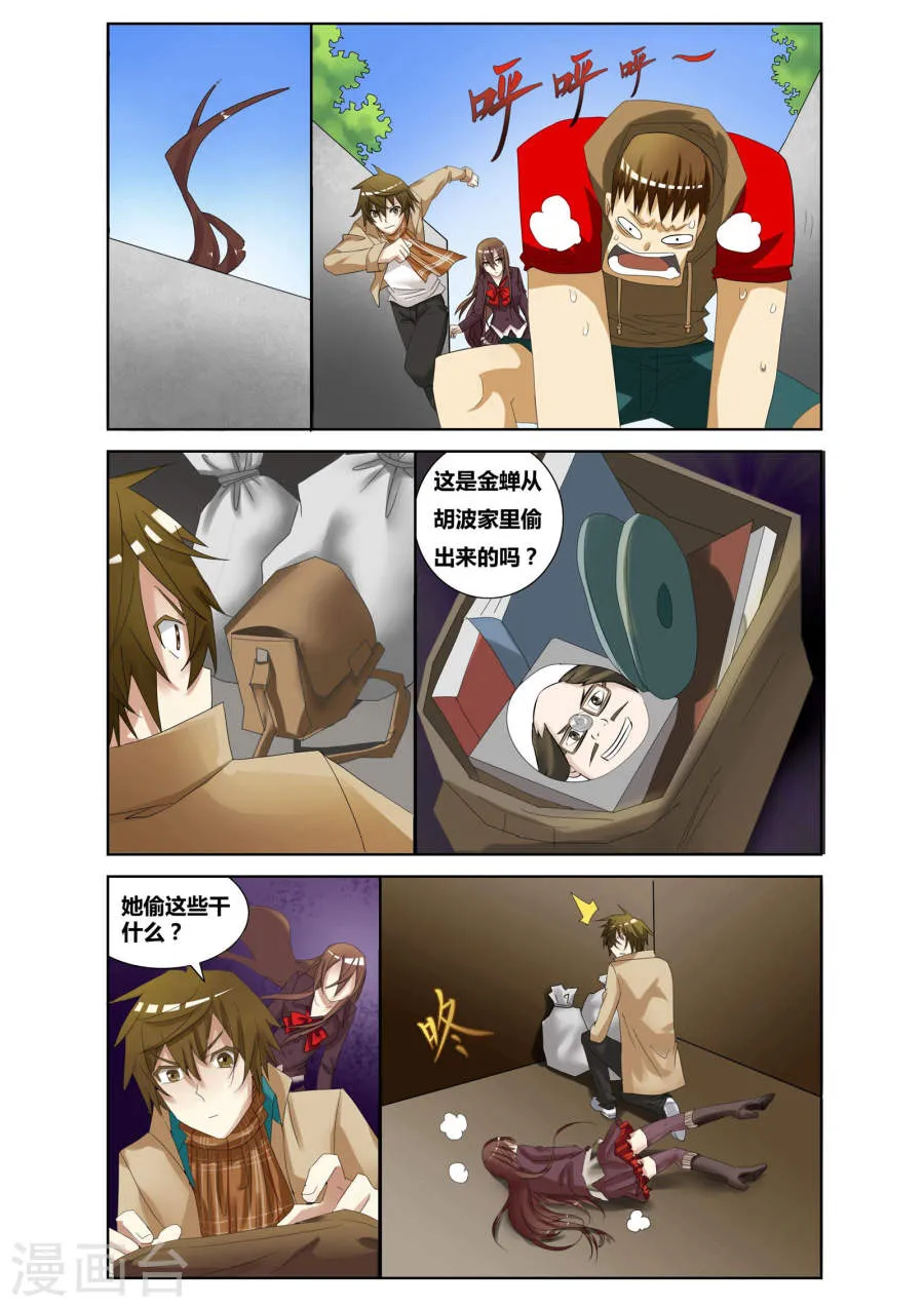 第20页