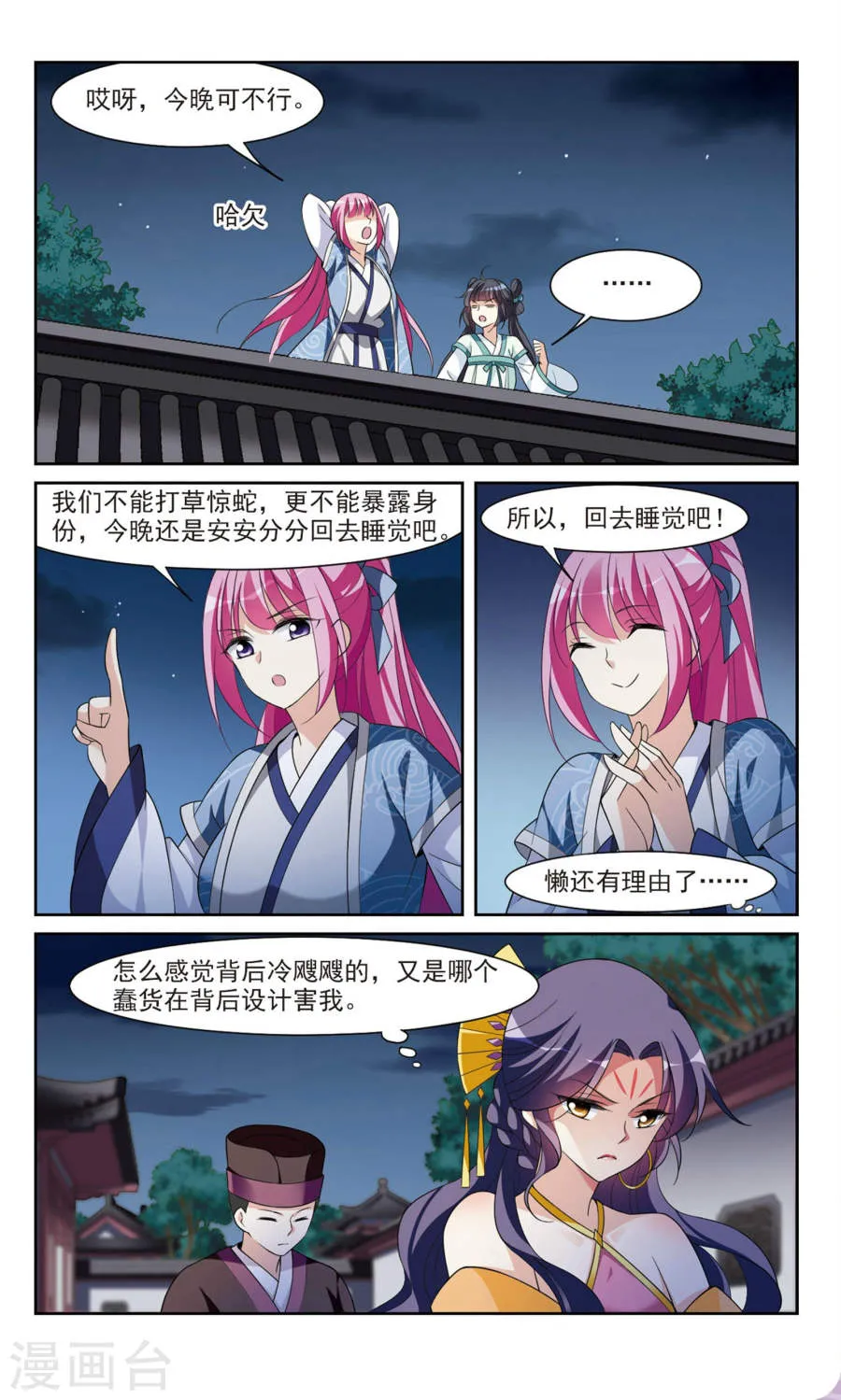 第3页