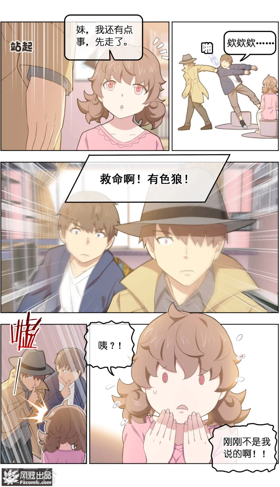 第3页