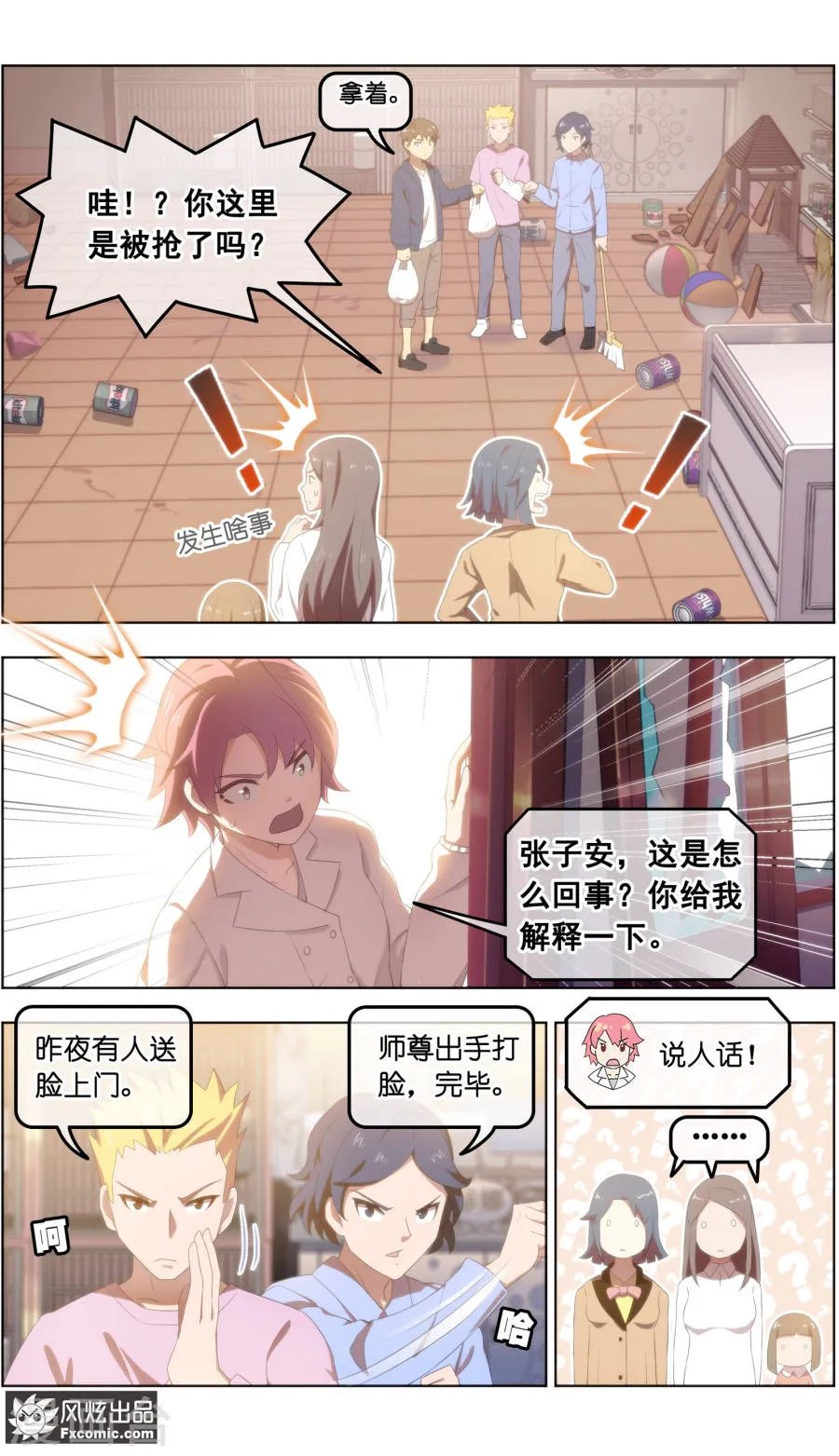 第3页