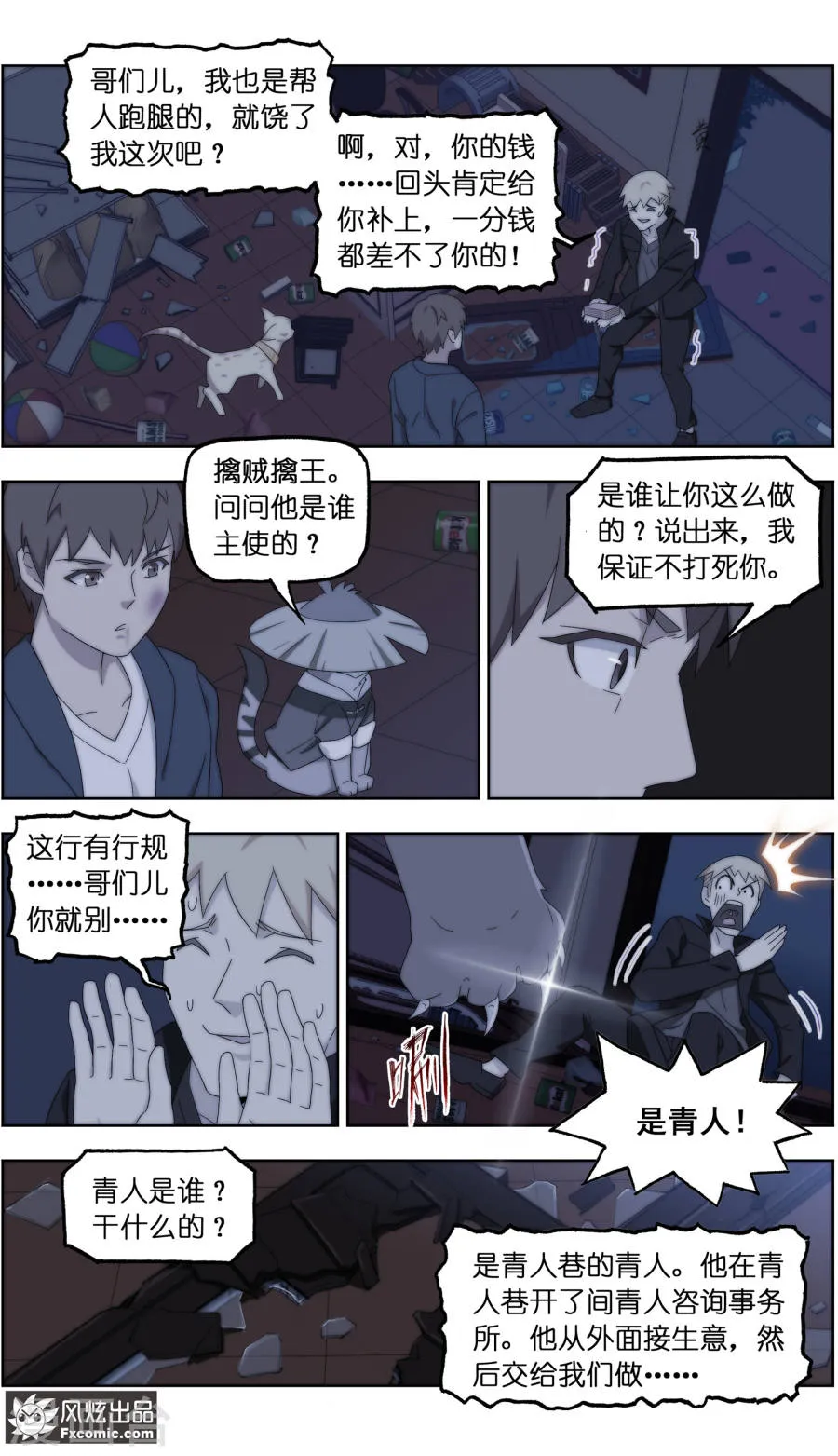 第8页