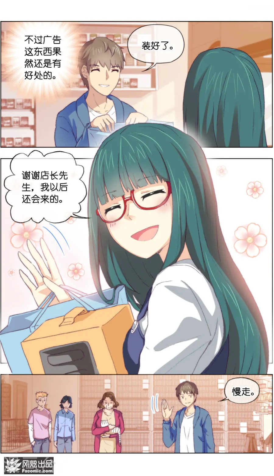 第7页