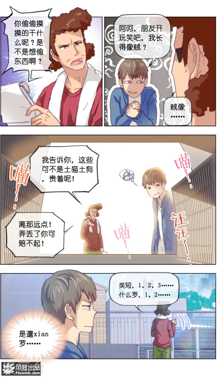 第8页