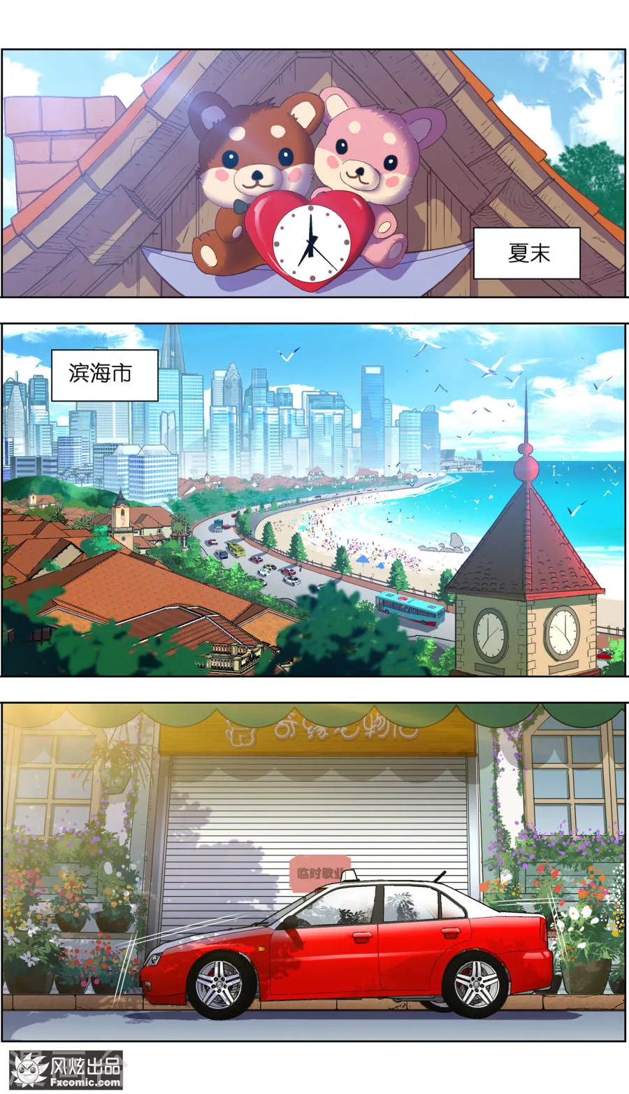 第3页