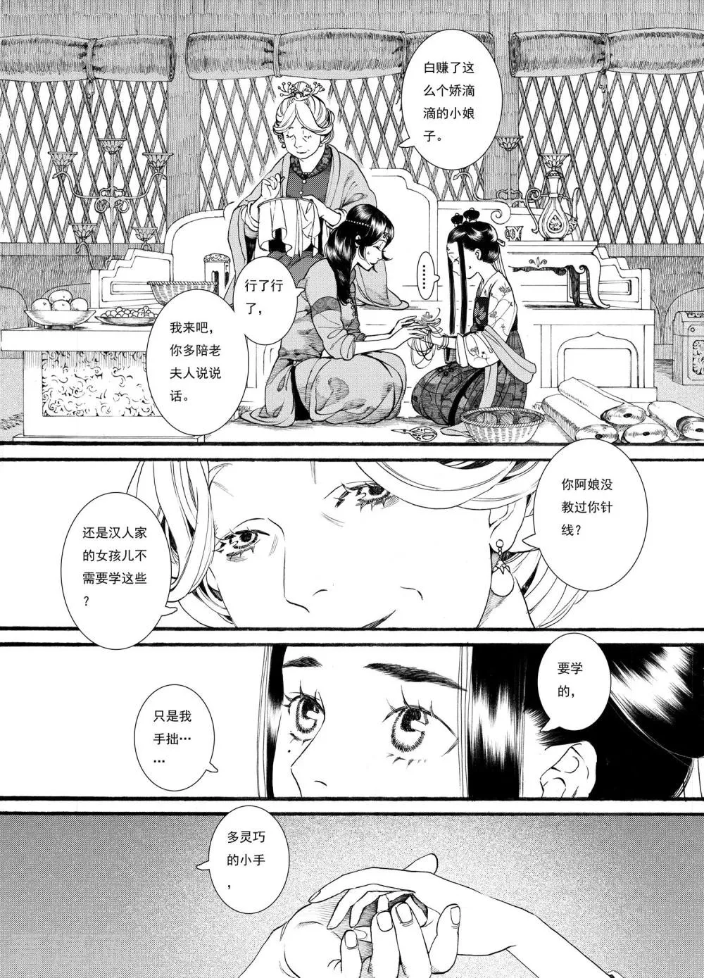 第6页