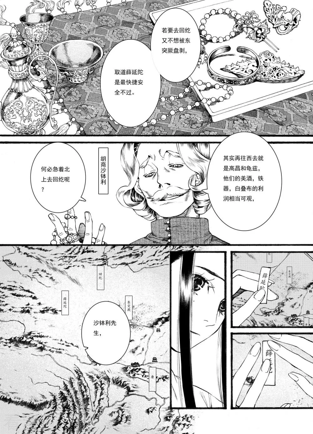 第3页