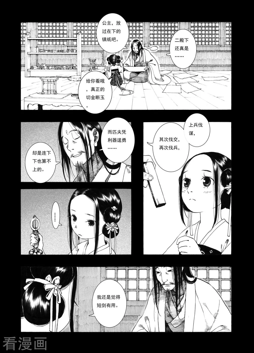 第16页