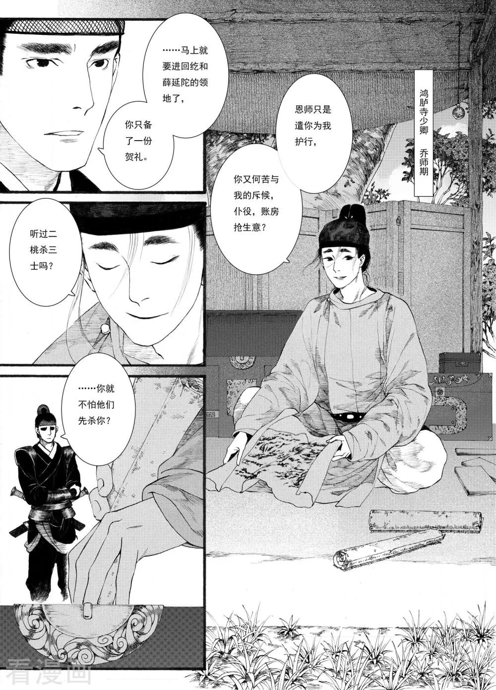 第23页