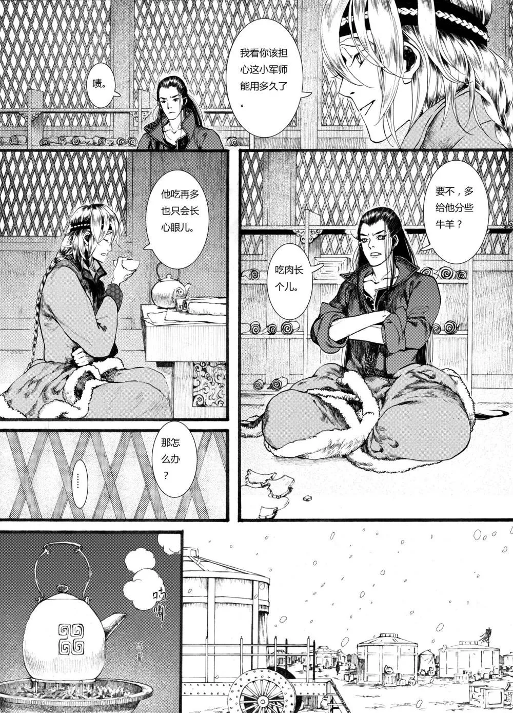 第23页