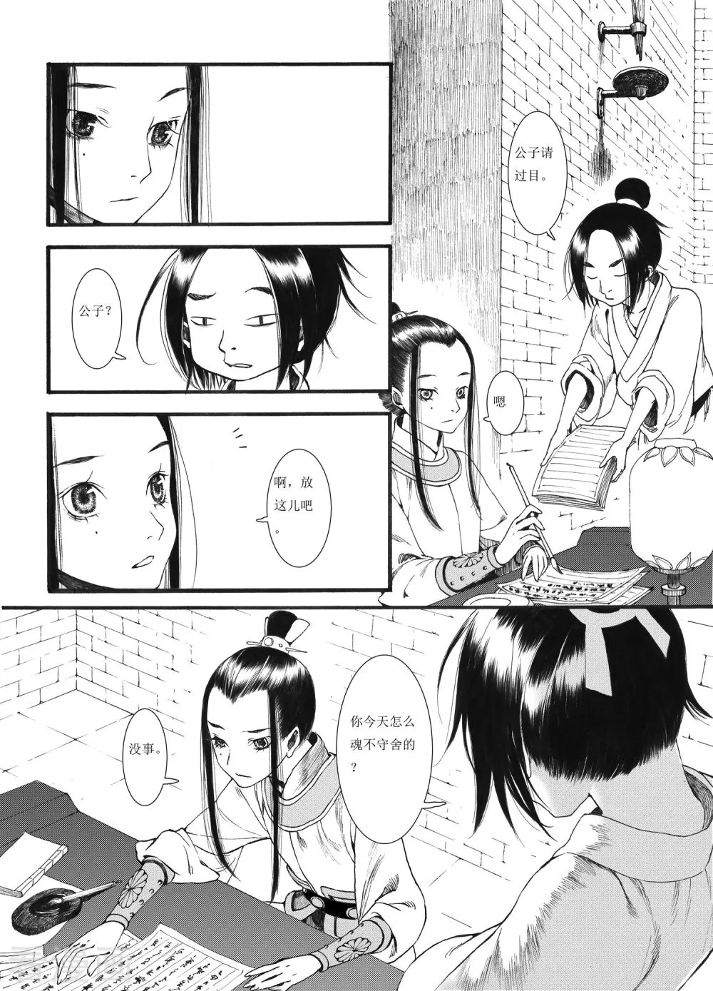 第29页